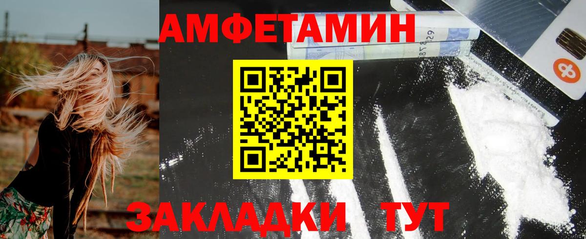 АМФЕТАМИН  Вход с VPN  Кореновск  Амфетамин VHQ 