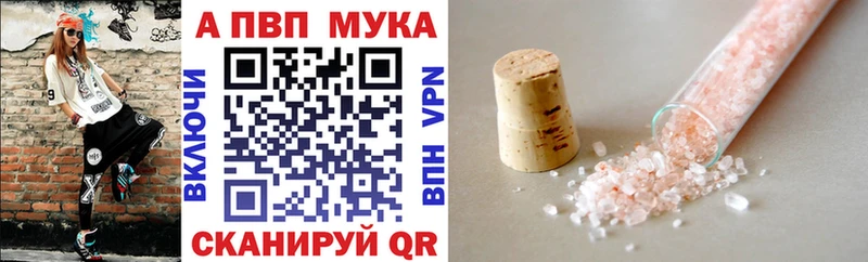 купить   Кореновск  A PVP Crystall 