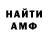 Альфа ПВП Crystall Sergey Malinin