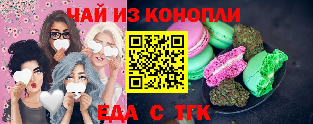 Canna-Cookies марихуана  Вход с VPN  Кореновск 