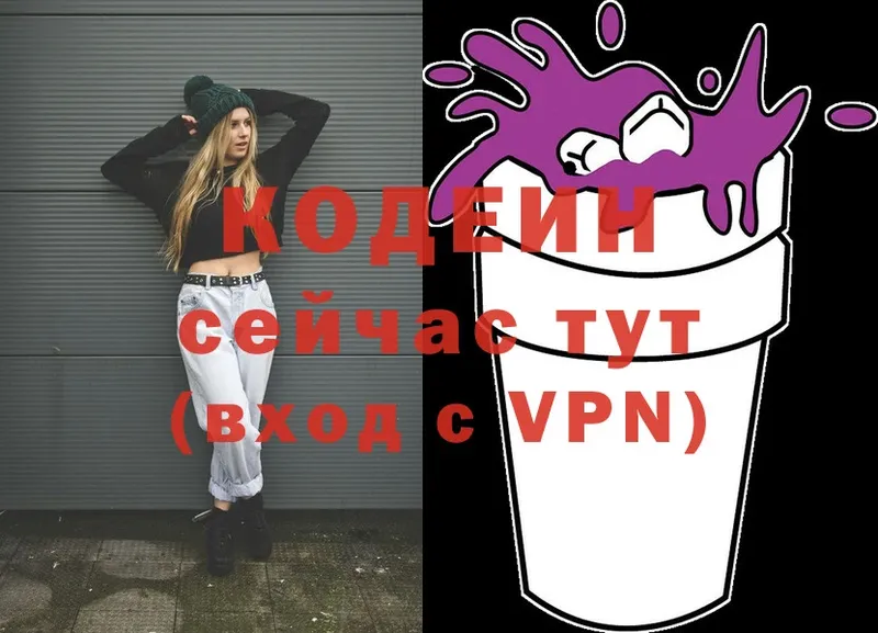 Codein Purple Drank  где продают   Кореновск 