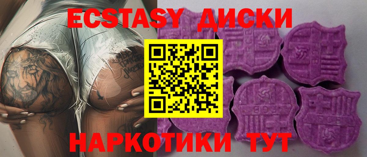 ЭКСТАЗИ Cube Кореновск
