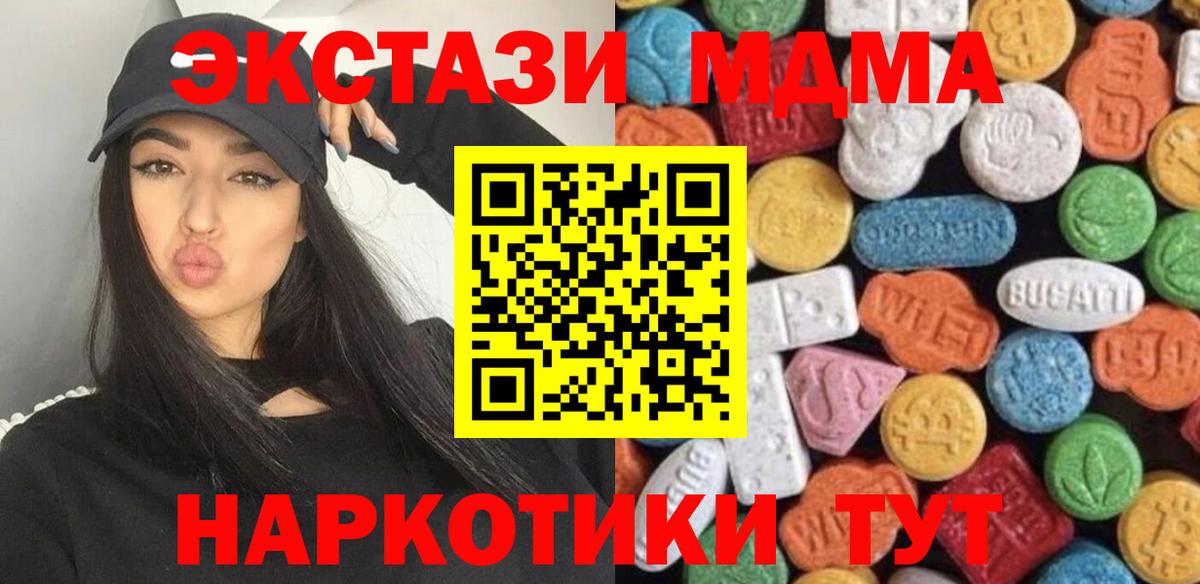ЭКСТАЗИ таблы  Вход с VPN  Кореновск 