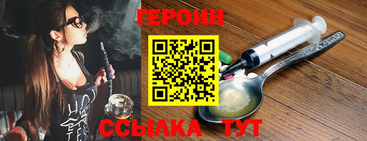Кореновск  Героин Heroin  Героин  Вход с VPN 