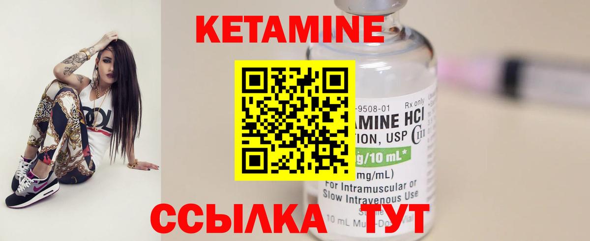 Кетамин VHQ  КЕТАМИН ketamine  Вход с VPN  Кореновск 