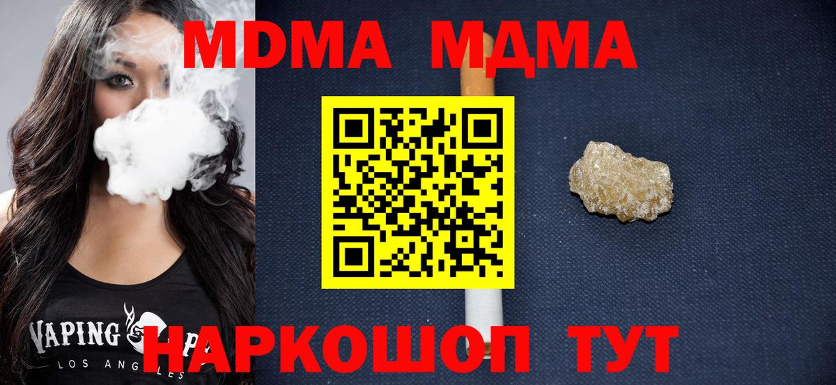 МДМА Molly Кореновск