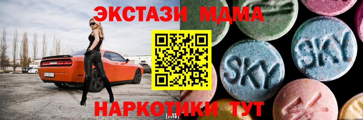 МДМА молли  МДМА VHQ  Вход с VPN  MDMA  Кореновск 