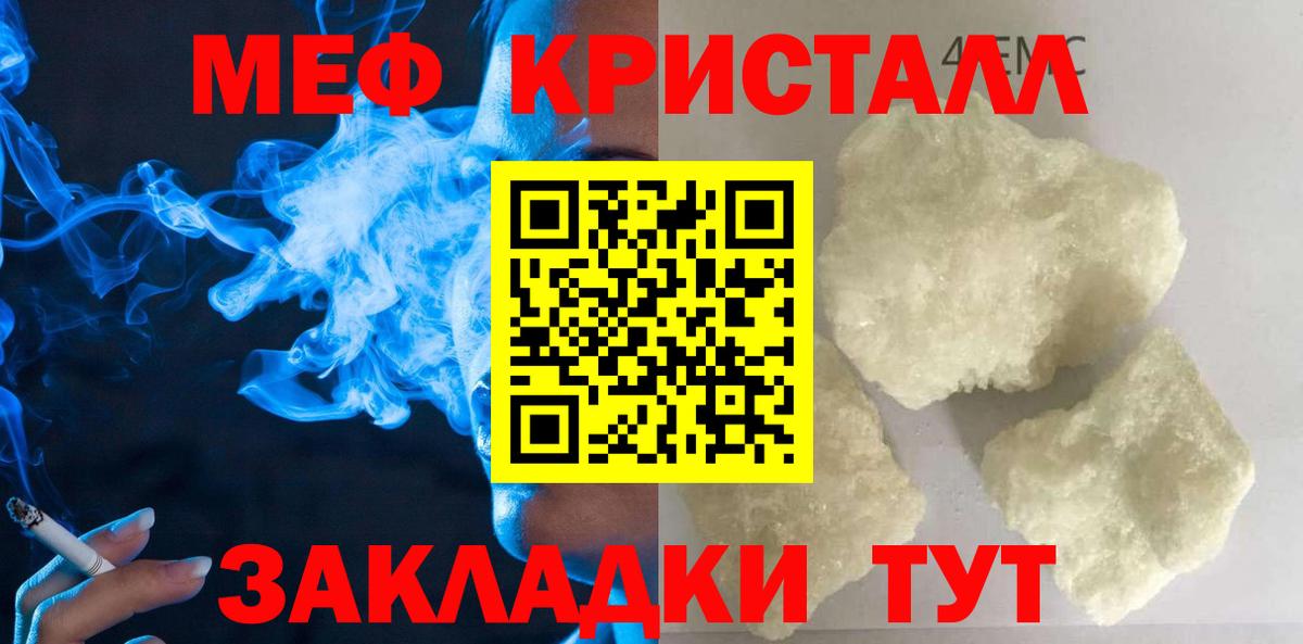 МЕФ  МЕФ 4 MMC  KRAKEN рабочий сайт  Кореновск  МЕФ  Меф mephedrone  Вход с VPN 