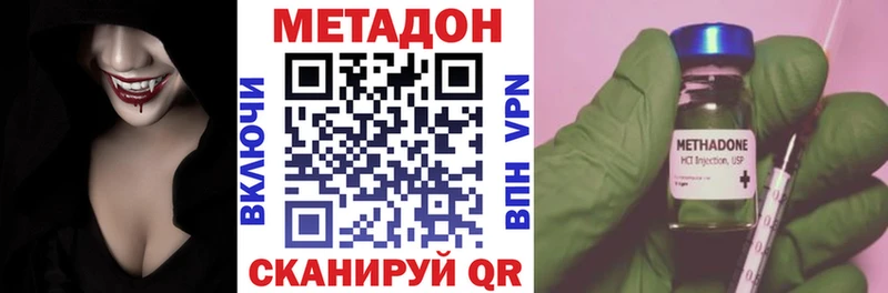 МЕТАДОН methadone  где найти   Кореновск 