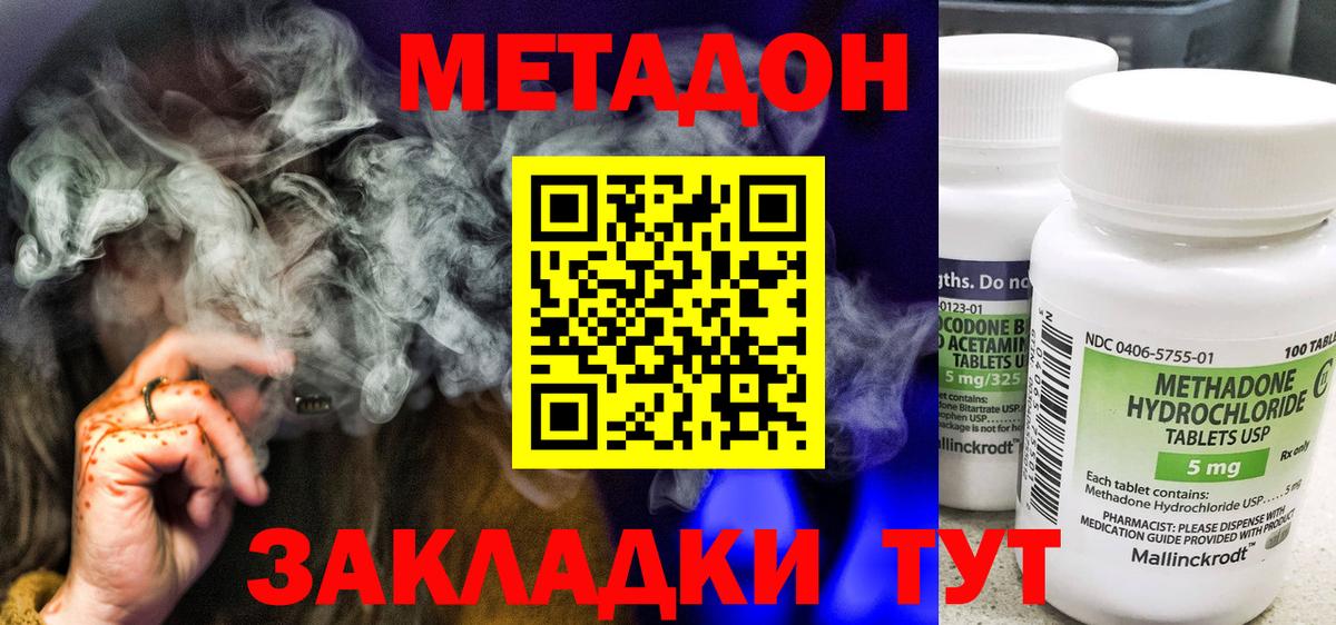 МЕФ  COCAIN  Кореновск  Alpha-PVP  ГАШ  Мефедрон  Вход с VPN 