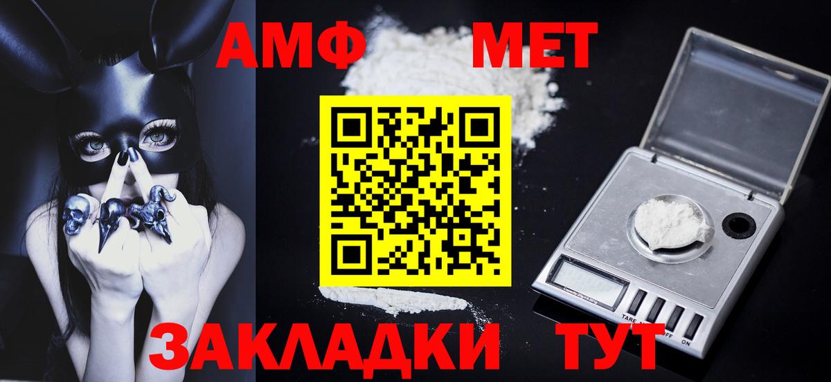 МЕТАМФЕТАМИН витя  Вход с VPN  Кореновск 
