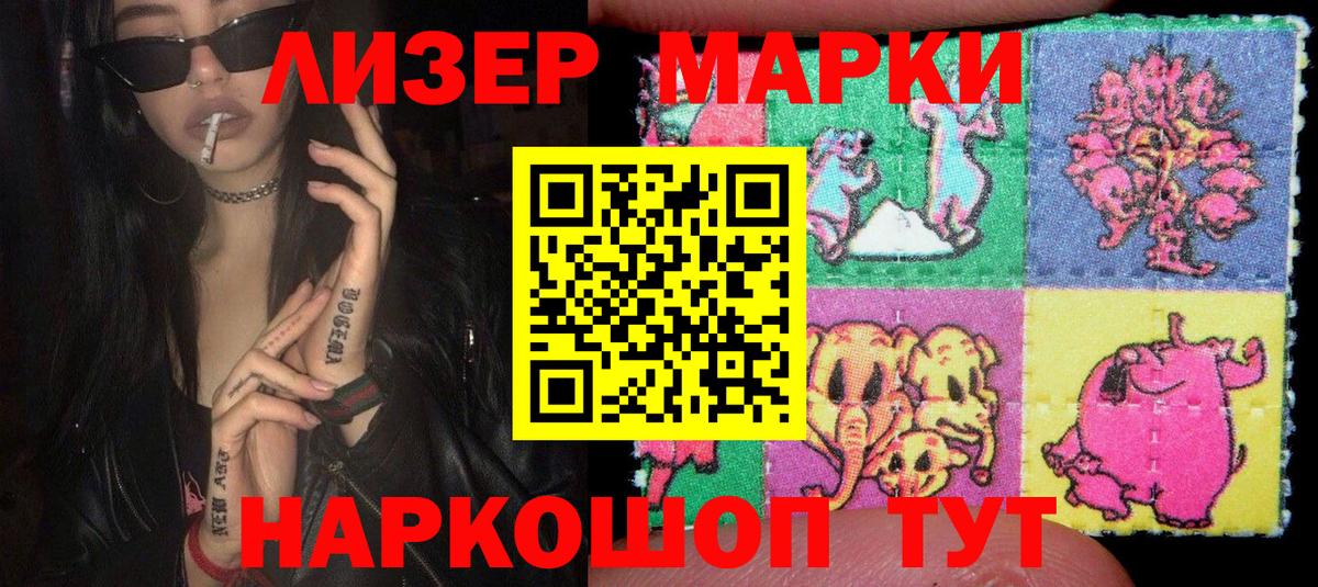 Марки 25I-NBOMe 1,5мг Кореновск