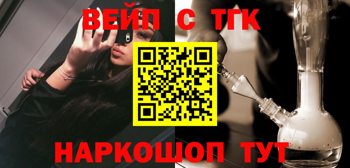 Кореновск  ТГК гашишное масло  что такое   Вход с VPN 