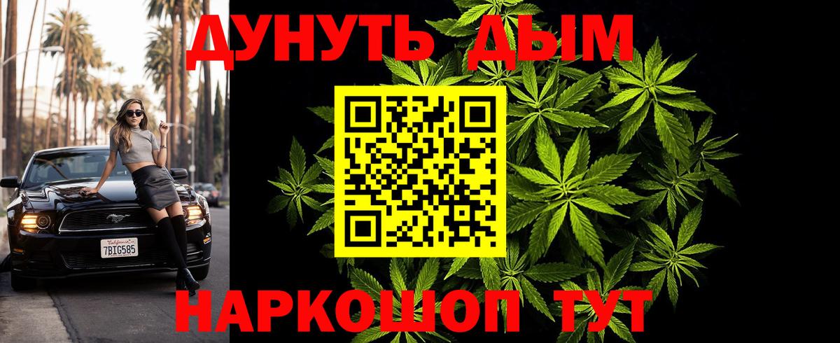 Канабис White Widow  Канабис марихуана  Вход с VPN  Кореновск 