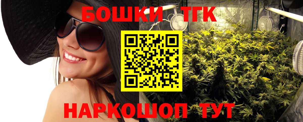 Канабис тримм Кореновск